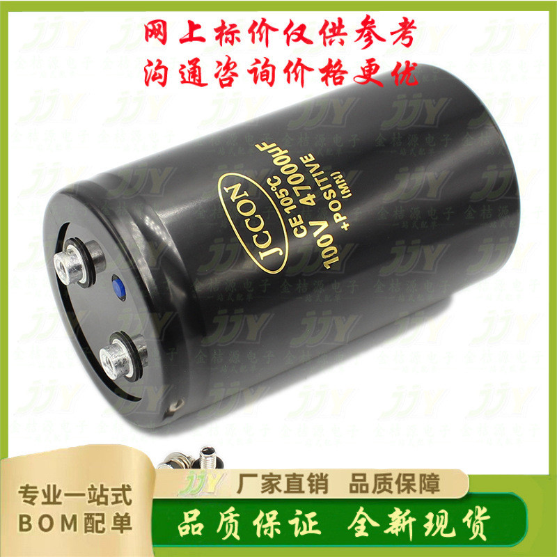 100v47000uf 100v JCON ยี่ห้อใหม่อินเวอร์เตอร์เครื่องเชื่อม Bolt/สกรู Pin ตัวเก็บประจุขนาดใหญ่ 76x130