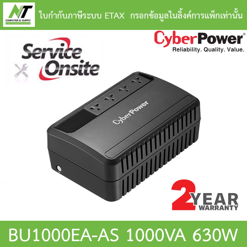 Cyberpower UPS (เครื่องสำรองไฟ) รุ่น BU1000EA BU1000E-AS BU1000EA-AS 1000VA 630W BY N.T Computer