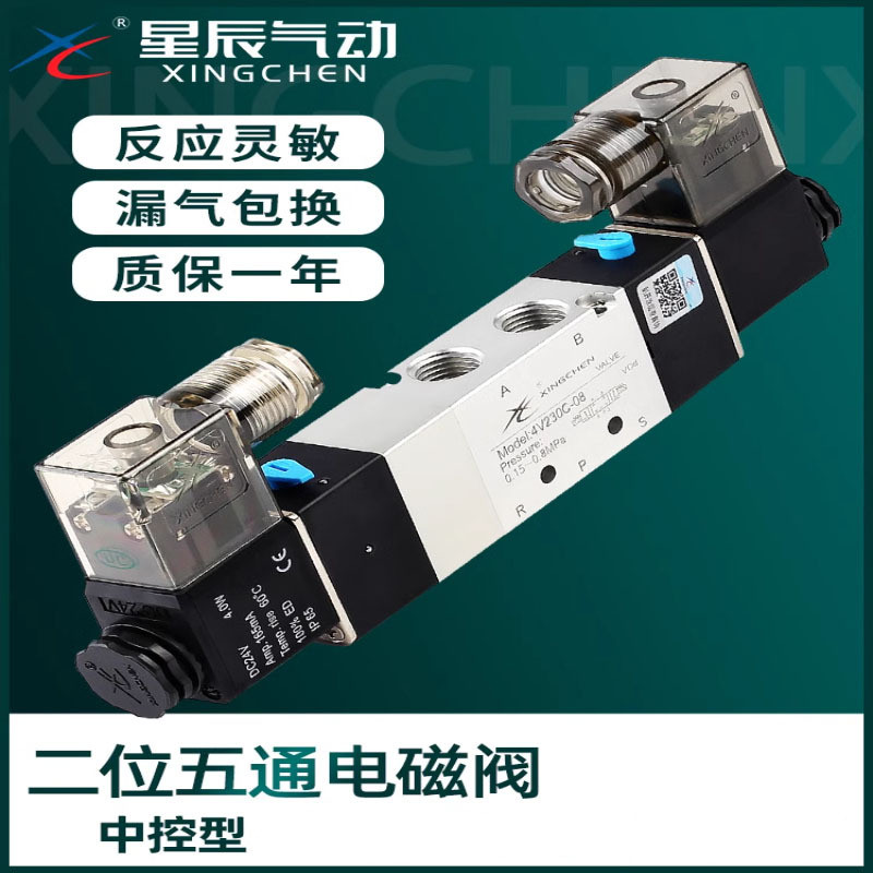Star Pneumatic Three-Position Five-Way Solenoid วาล์ว 4V230-08DC24V 230P 230E ตรวจสอบวาล์ว 4V230C-08