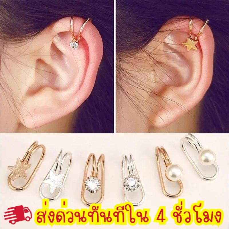 ร้านไทย ส่งเร็ว 🔥ต่างหูหนีบ ประดับคริสตัล ต่างหูหนีบรูปตัวU ไม่ต้องเจาะ ตุ้มหูคลิป แฟชั่นเกาหลี COD