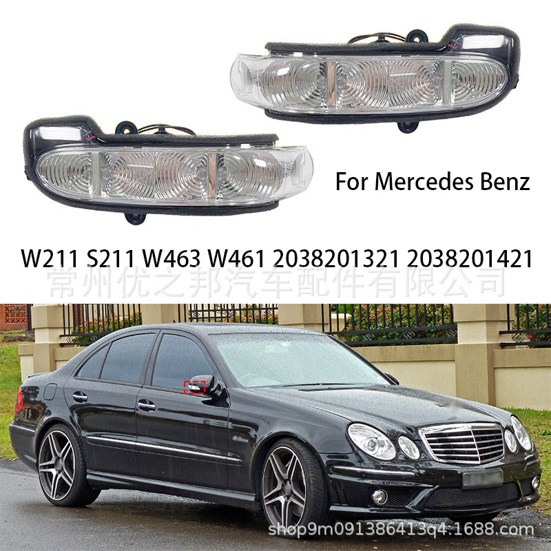เหมาะสําหรับ Benz E-Class W211S211W463W461 ไฟเลี้ยวกระจกถอยหลัง2038201321