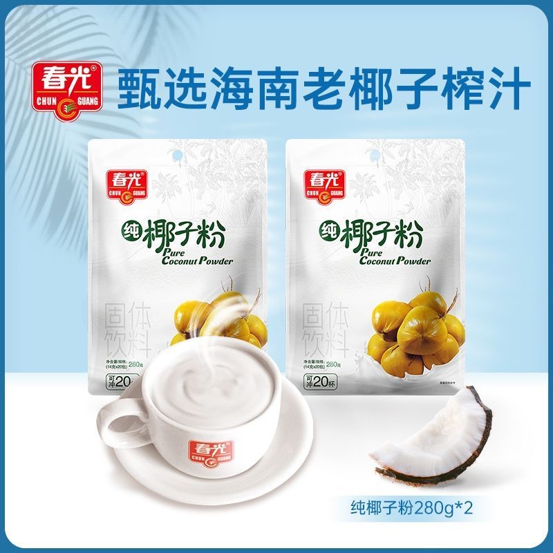 Chunguang Pure Coconut Flour 280g Bagged Brewed Coconut Milk Powder Coffee Powder Brewed Meal Replac