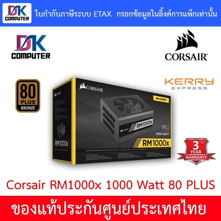 Corsair RMx Series RM1000x 1000 Watt 80 PLUS Gold Certified Fully Modular PSU
