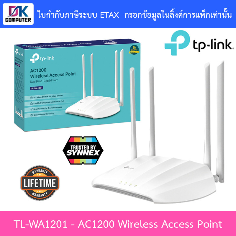 Desktop Access Point TP-LINK รุ่น TL-WA1201 - AC1200 Wireless Access Point