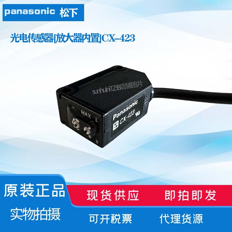 พร้อมสต็อก [ต้นฉบับใหม่เอี่ยม] สวิตช์โฟโตอิเล็กทริคเซนเซอร์ Panasonic CX-423 UCX-423 ปลอมหนึ่งโทษสิบ