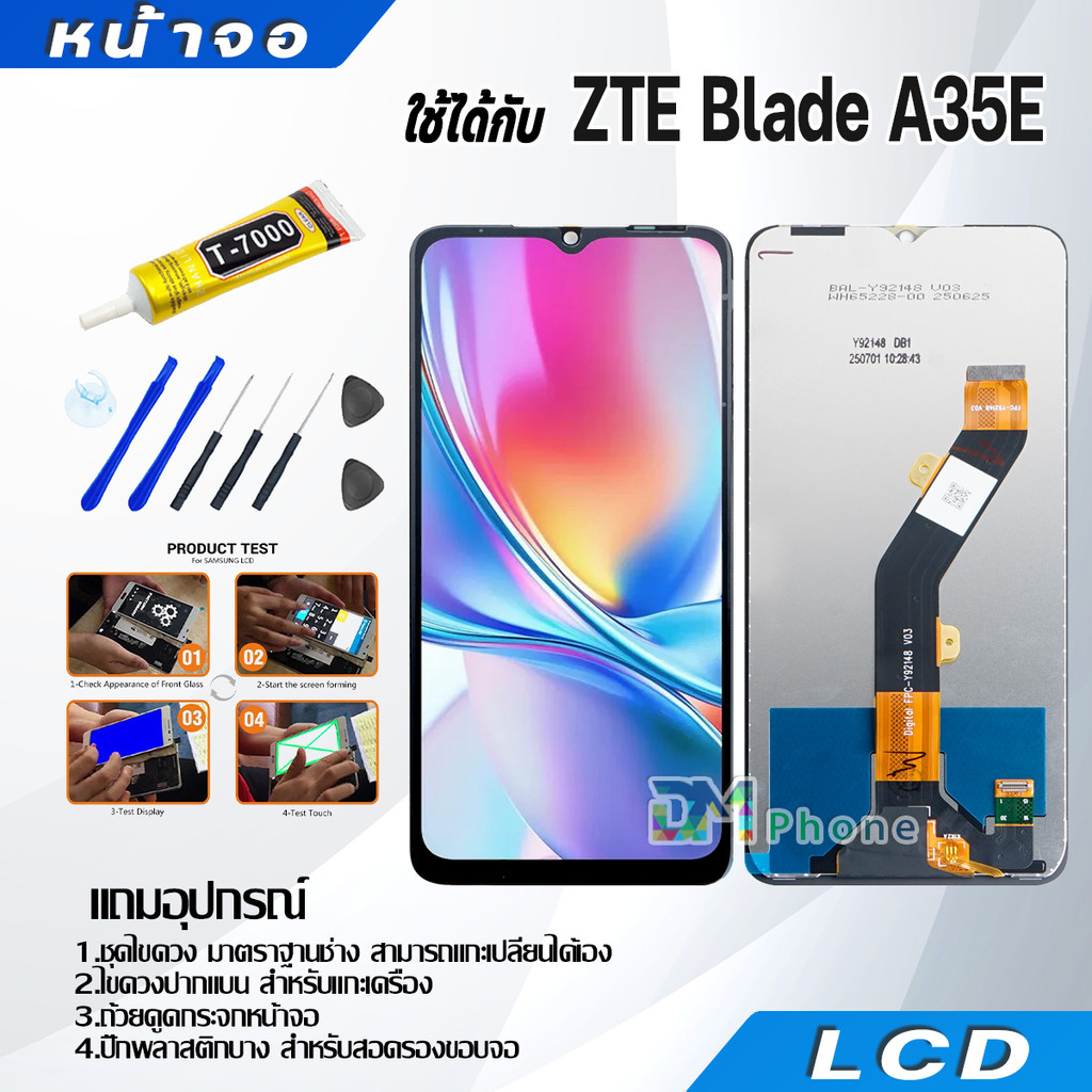 หน้าจอ LCD Display จอ + ทัช ZTE Blade A35E อะไหล่มือถือ จอพร้อมทัชสกรีน ZTE Blade A35E แถมไขควง