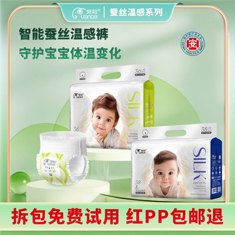 เกรดทางการแพทย์ Wanchu Silk Smart Thermos Pants Season Breathable Ultra-Thin Wanchu Pull-Up Pants ผ้