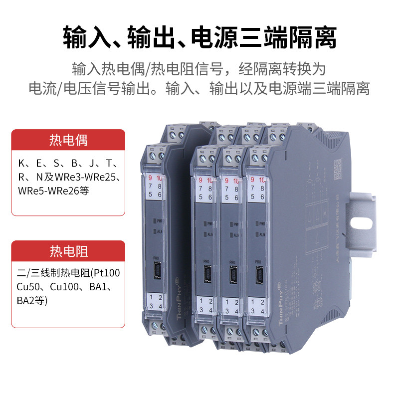 Smart Temperature Isolation Transformer Isolation Temperature Transformer PT100 JT S BK Occasional O