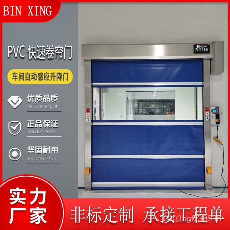 ประตู 롤เลอร์ Shutters PVC สำหรับโรงงานและอุตสาหกรรม ระบบอัตโนมัติและรวดเร็ว จาก Zhongshan และ Zhuhai