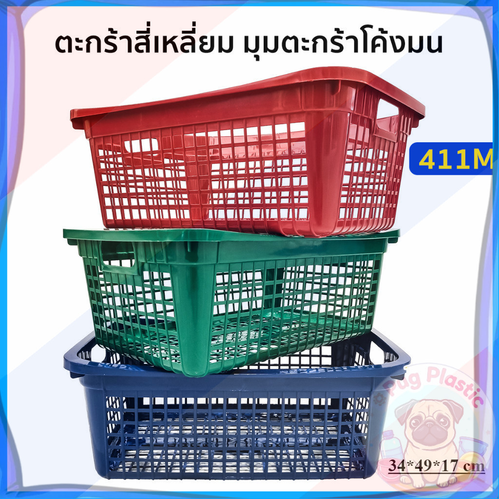 ส่งจากไทย ตะกร้าสีเหลี่ยม ตะกร้าพลาสติกสี่เหลี่ยม ทรงเปล สีเข้ม กว้าง 34 x ยาว 49 ซม.