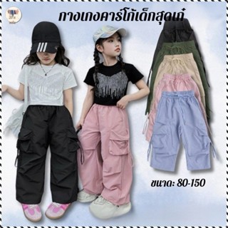 กางเกงลําลอง ทนต่อการสึกหรอ กางเกงเด็ ก ระเป๋าหลายใบ แฟชั่น …
