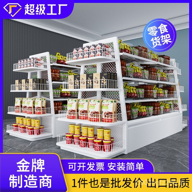 Haoxiang ชั้นวาง Mixue Ice City Snack Rack มาขนมขบเคี้ยวชั้นวาง Wall-สนับสนุนสไตล์เดียวกัน Zhao Yimi