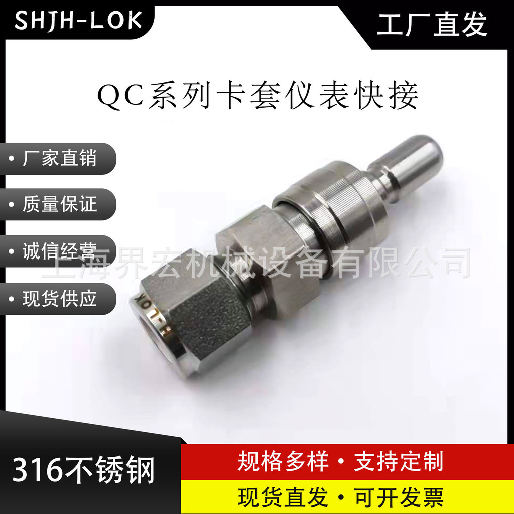 การเชื่อมต่อ Swagelok Swagelok316 สแตนเลส SS-QC4-S-200 เครื่องมือ Quick Connector