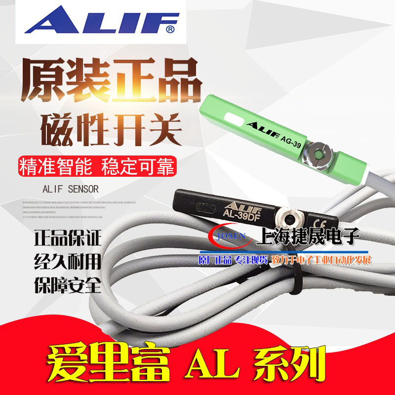 AL-39R N AG-38DF ไต้หวัน ALIF ALIF กระบอกสวิตช์แม่เหล็กเซ็นเซอร์ T-Slot EX P SB
