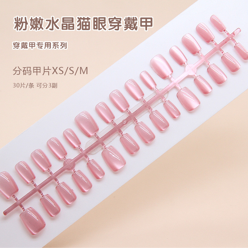 30PCS Sweet Cat Eyes สีชมพูและ Tender คริสตัลสั้น T Nail Art-T040-M099