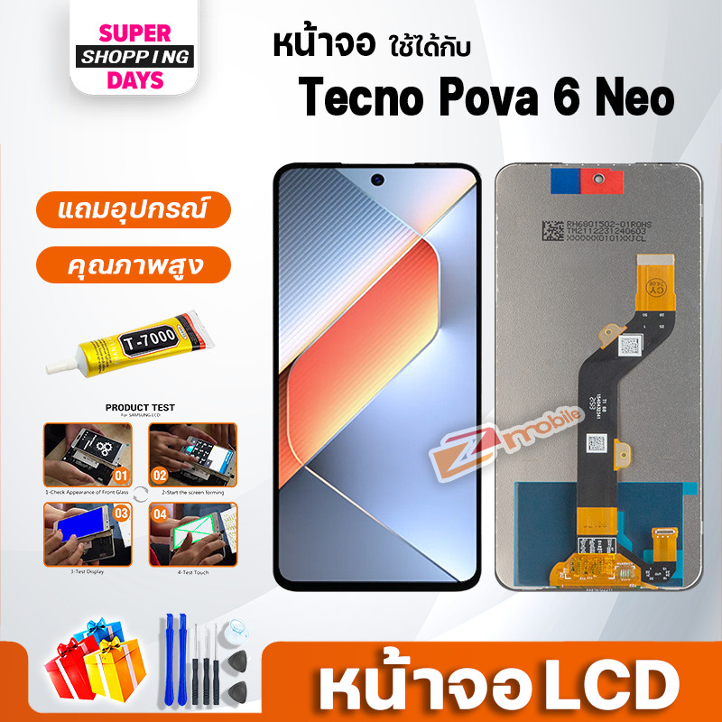 หน้าจอ Tecno Pova 6 Neo จอ+ทัช อะไหล่มือถือ อะไหล่ LCD Display Screen Tecno Pova6Neo