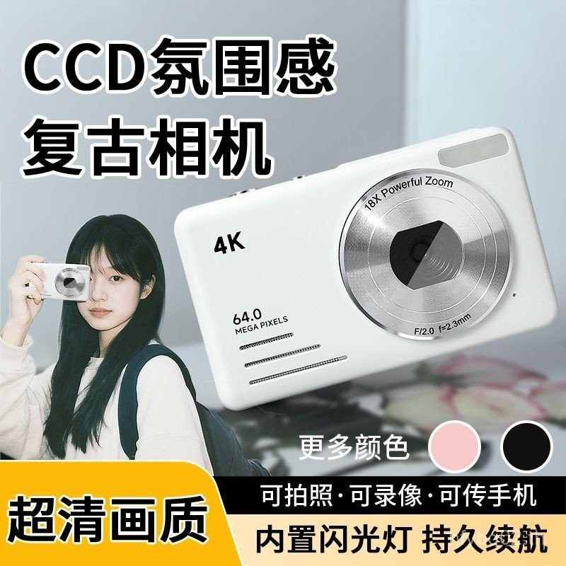 [โรงงานแบรนด์] c Camera Influencer กล้องวิดีโอนักเรียน กล้องดิจิตอล กล้องพิกเซล HD รูปแบบใหม่ 888 8B