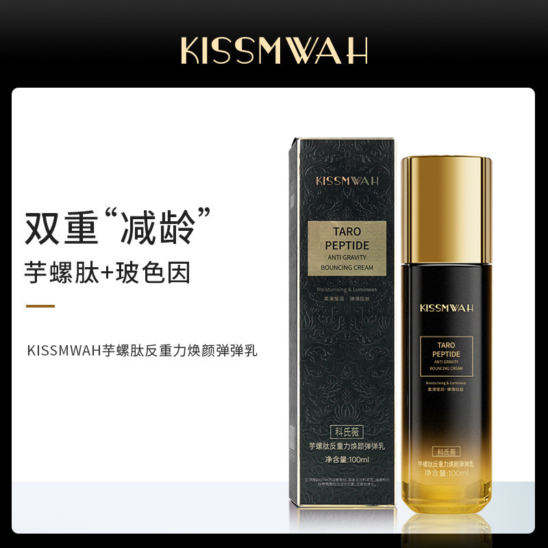 KISWAH Taro Peptide Anti-Gravity Rejuvenating Facial Care Deep Moisturizing 25.9.7