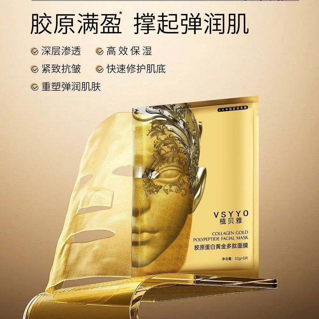 /Jelly Collagen Golden Peptide Mask Anti-Wrinkle Firming Moisturizing Yellow Skin Collagen Mask Shee