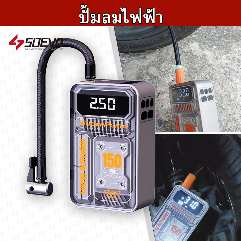 ปั้มลมไฟฟ้า ที่เติมลมยางรถ ที่สูบลมรถยนต์ ที่สูบลมไฟฟ้า ปั๊มลม ไฟฉุกเฉิน 15000mAh 5 วินาทีชาร์จเต็ม  พาวเวอร์แบงค