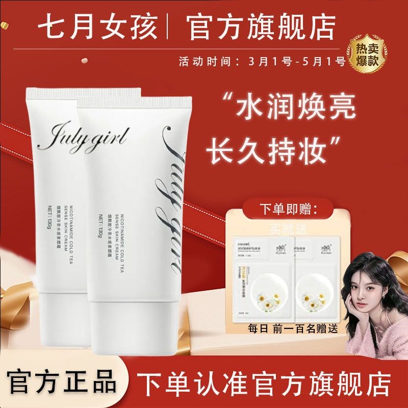 Amide Bare Face Cream Bare Face Cream remai Moisturizing9cc Flagship Store Moisturizing Julygirl Ami