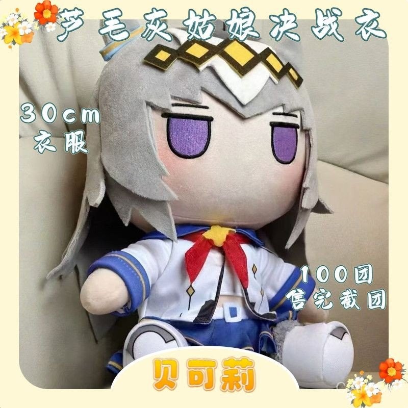 【พร้อมส่ง】uma musume ตุ๊กตา ตุ๊กตาลิง  uma musume plush doll figure agnes tachyon pretty derby plush