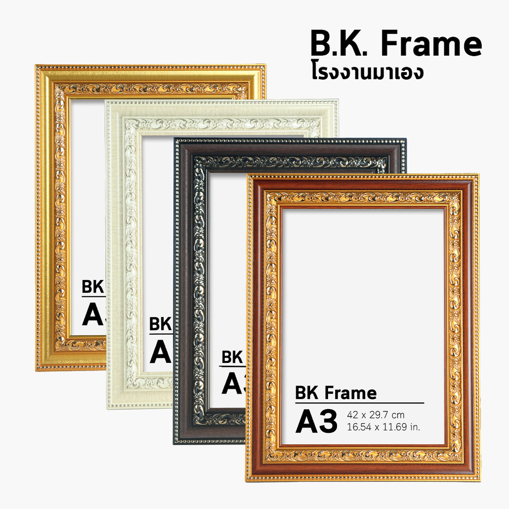 กรอบรูป ลายไทยใหญ่ กว้าง 1.7 นิ้ว a3 12x15 12x16 12x18 10x12 10x14 10x15 11x14 ทอง น้ำตาลทอง ครีม โอ๊คทอง โรงงานมาเอง