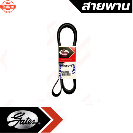 Gates สายพานเครื่อง HONDA CRV G3 2007 2.0  7PK2060