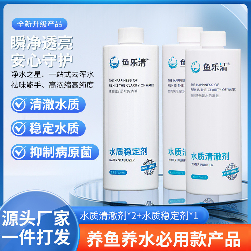 ถังปลาน้ําเปลี่ยน Helper Water Clearing Agent ปลาขนาดเล็กสําหรับ Aquarium Water Tonic Free Water Fre