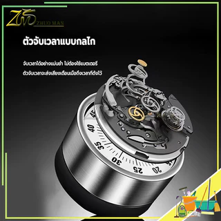 นาฬิกาจับเวลา เครื่องจับเวลา นาฬิกานับถอยหลัง นาฬิกาจับเวลาอ่านหนังสือ นาฬิกาจับเวลาทำอาหาร มีแม่เหล็ก แบบไขลาน เสียงดัง