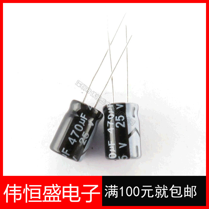 470UF 25V In-Line Electrolytic Capacitor 25V470UF เล่ม 8 * 12