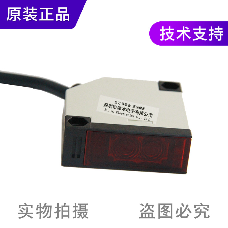 สวิตช์ตาแมว E3JK-R4M1+E39-R1 พร้อมขายึด AC/DC ของแท้ผลิตภัณฑ์จัดส่งฟรี