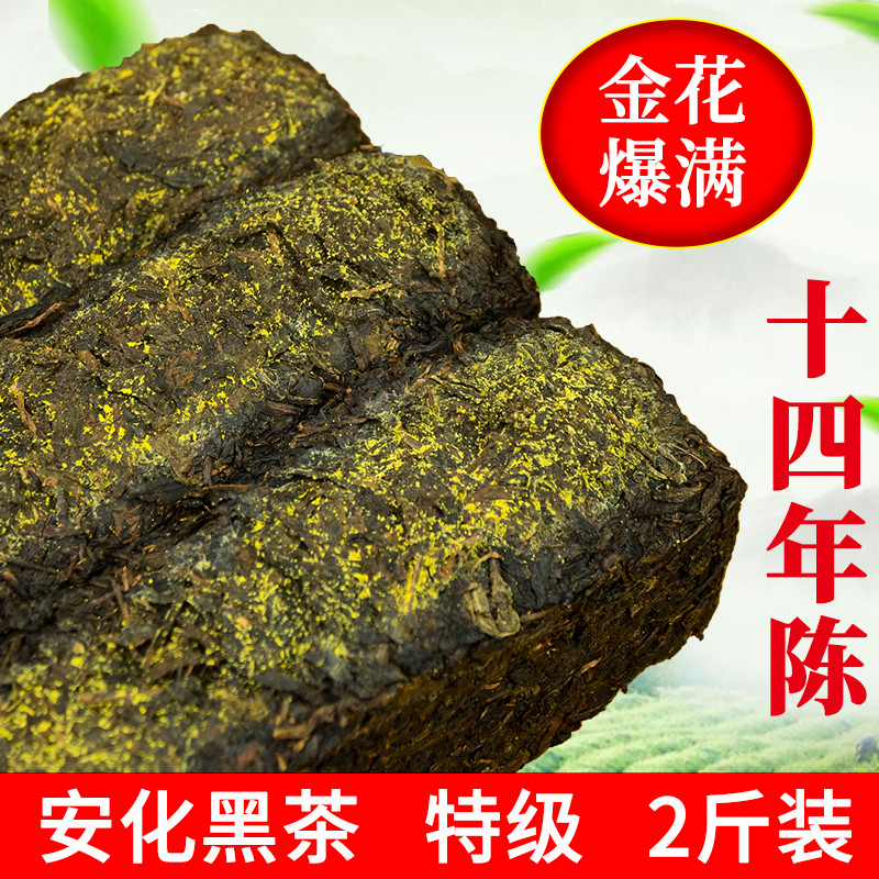 Anhua Black Tea ชาดอกไม้สีทองพรีเมี่ยมแท้ Fu ชาอิฐสิบสี่ปีหูหนาน Anhua Black Tea 1กก.