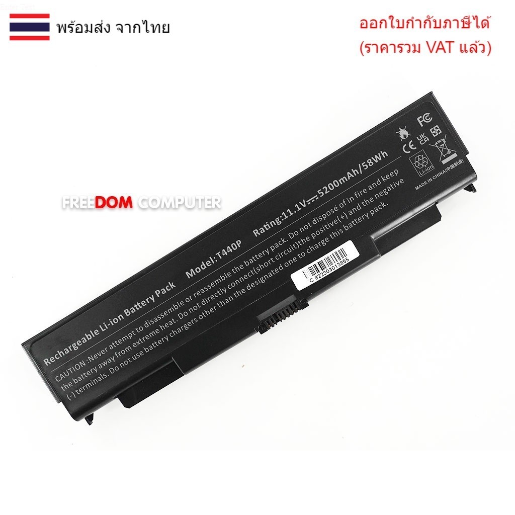 BATTERY แบตเตอรี่โน๊ตบุ๊ค (OEM) FRU 45N1149 LENOVO Thinkpad T440P T540P L440 L540 W540
