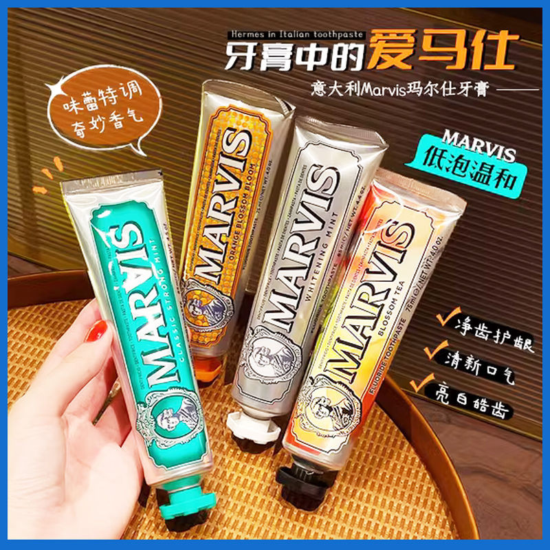 อิตาลี MARVIS MARVIS ยาสีฟัน Mars นําเข้ายาสีฟัน Mars Mint Care Gum Brightening ยาสีฟัน