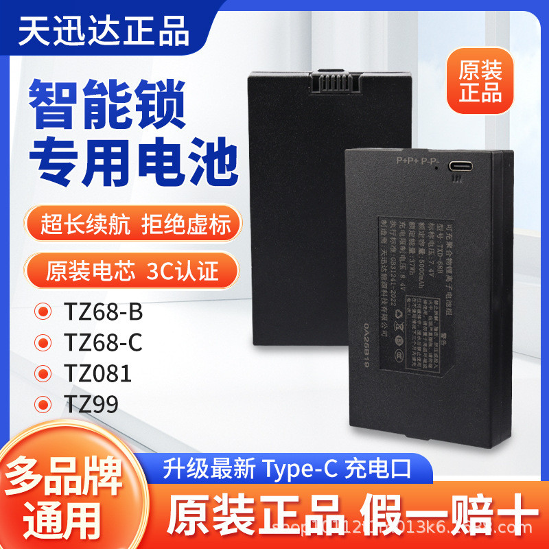 TZ68-C ล็อคอิเล็กทรอนิกส์อัจฉริยะ