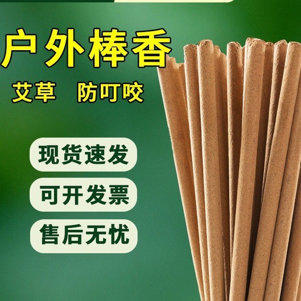 ไล่แมลงสาบ ไล่แมลงวัน ยาฆ่ามด ดักแมลงวัน กำจัดไฝขี้แมลงวัน Wormwood กลางแจ้งที่มีประสิทธิภาพ Non-Kil