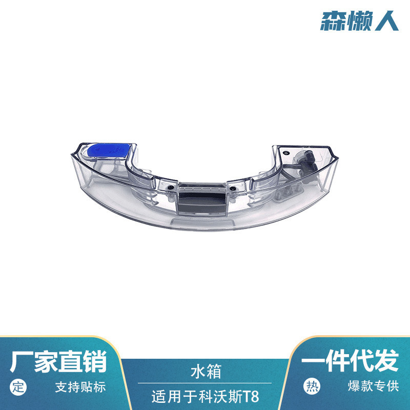เหมาะสําหรับ Cobos T5/T8/N5 Sweeping Robot อุปกรณ์เสริมถังน้ํา DX33/5/65/93/DV33/DV63