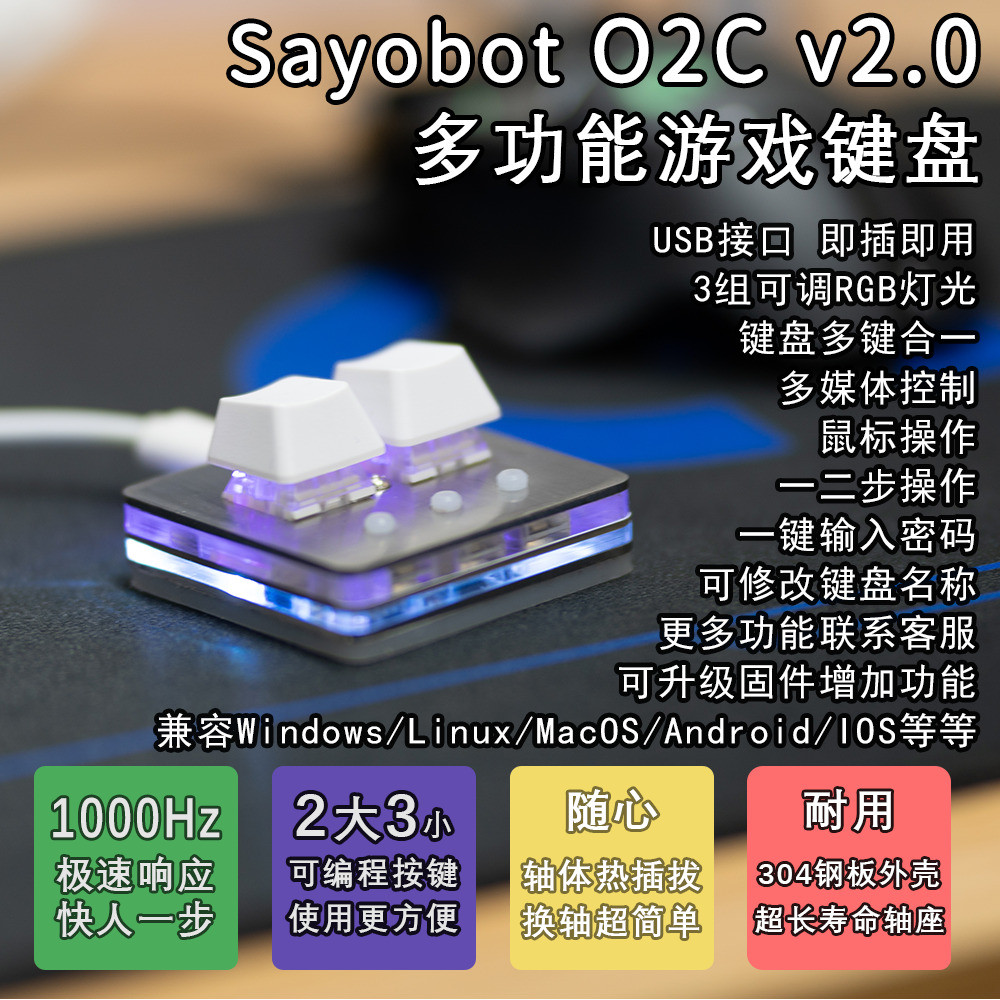 O2C v2 Mini Keyboard 2-Key Copy Paste Audio Game Change Key รหัส One-Key osu Sayobot