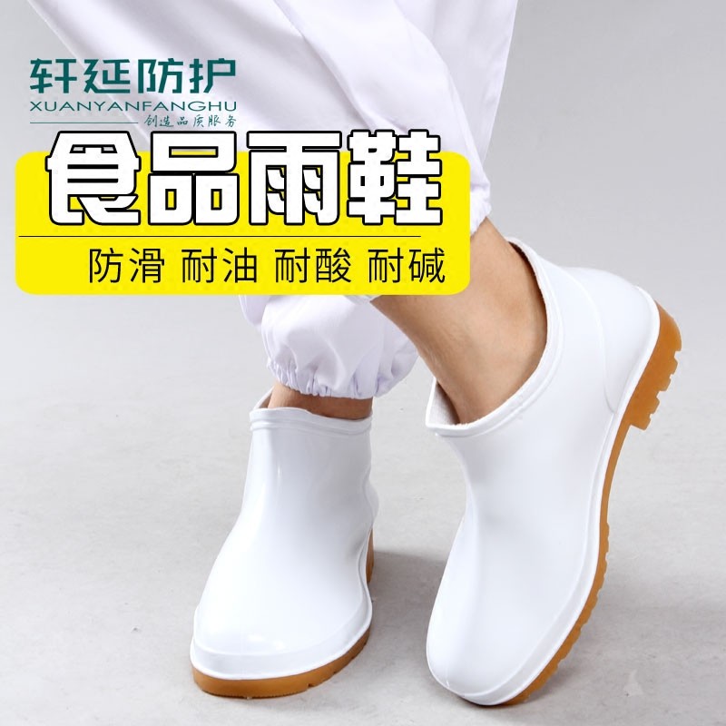 อาหารรองเท้าฝนรองเท้าสุขาภิบาลสีขาวผู้ชายผู้หญิงรองเท้าน้ําต่ําห้องครัวกันลื่น Overshoes กันน้ํา Aci