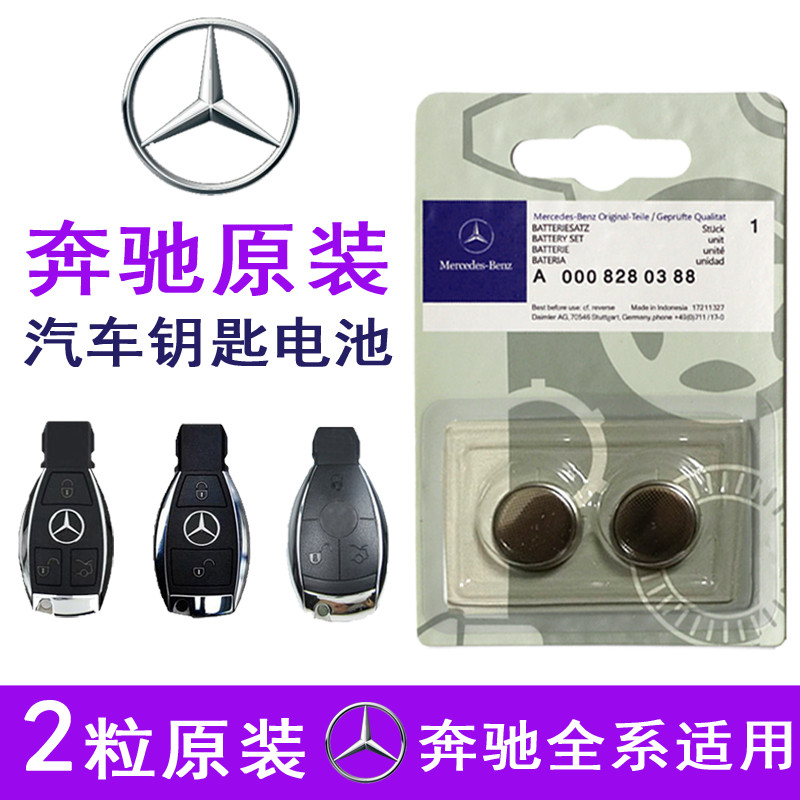 Benz Original แบตเตอรี่กุญแจรถ GLS320 GLS350d GLS400 GLE450 สมาร์ทรีโมทคอนโทรล Electronics