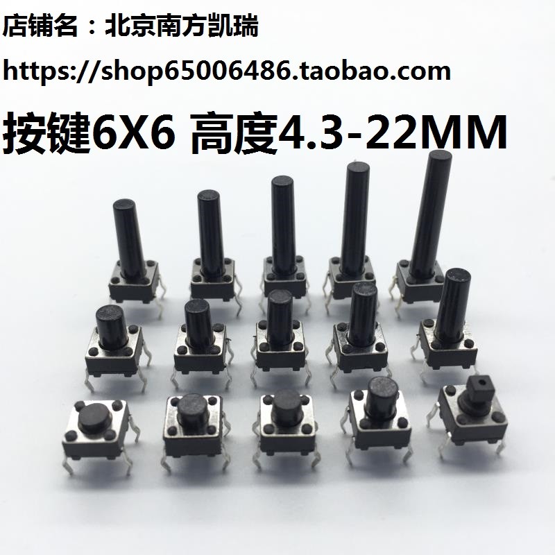 6 * 6 * 14MM In-Line Touch Switch 4-Pin Micro-Action Button Switch Four-Pin 6x6x14-Pin Button Swit