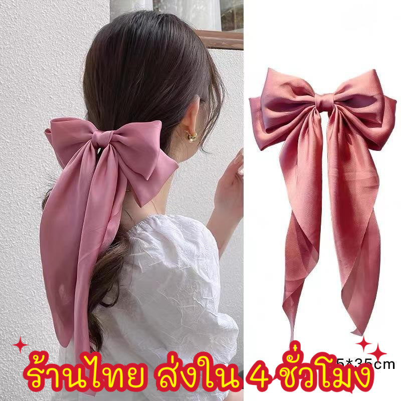 ส่งภายในวัน🌞 กิ๊บติดผม ผ้าซาติน ริบบิ้นขนาดใหญ่ ประดับโบว์ ขนาดใหญ่ สไตล์เกาหลี เครื่องประดับ สําหรับผู้หญิง