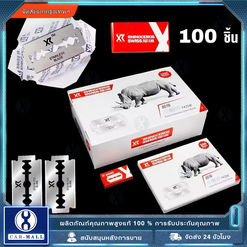 Stainless Blade ดอร์โก้ ใบมีดโกน 2 คม 1 กล่อง (100 ใบ) ของแท้ 100%