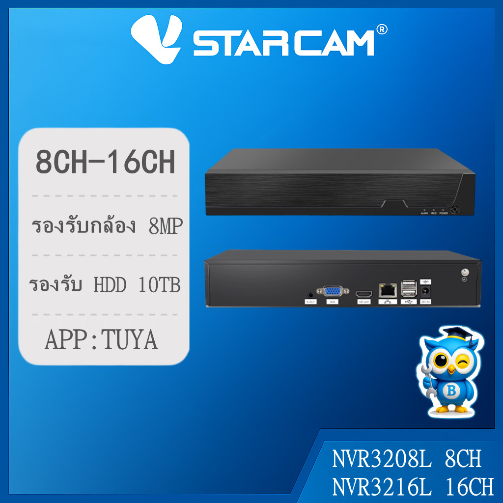 VSTARCAM NVR  NVR3208L NVR3216L N8216 เครื่อง NVR 8-16CH   เครื่องบันทึกกล้องวงจรปิด NVR