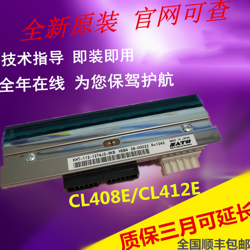 SATO SATO CL408E หัวพิมพ์ CL412E เครื่องฉลาก KPA-112-8MTA2-SKB พร้อมสต็อกจัดส่งฟรี