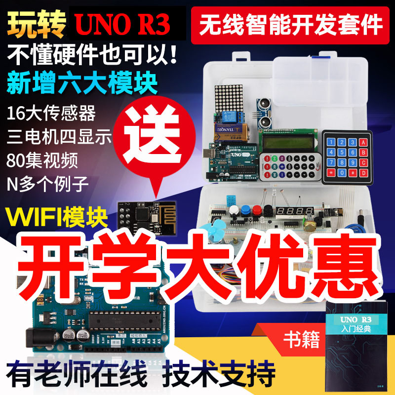 เหมาะสําหรับ arduinouno Starter Kit Maker uno ชุดการเรียนรู้เริ่มต้น Development Board unor3