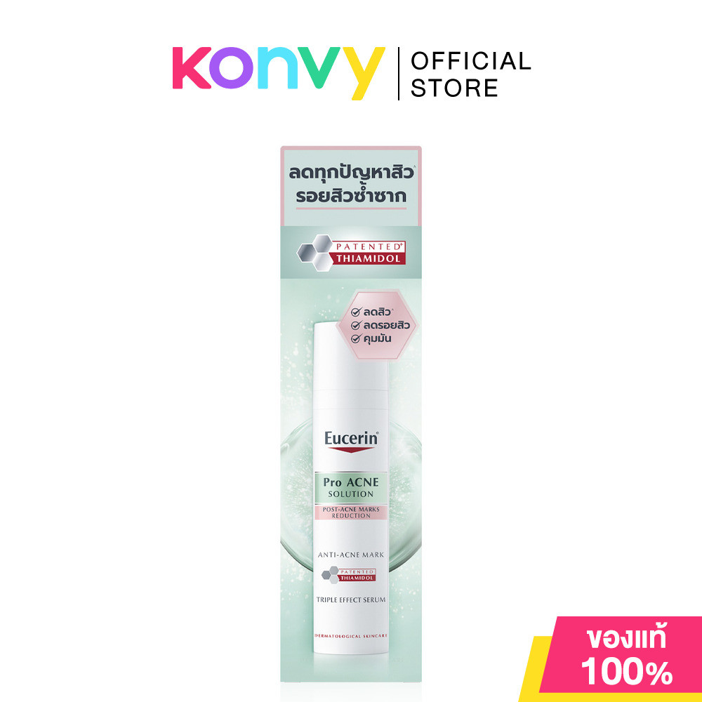 Eucerin Pro Acne Solution Triple Effect Serum 40ml ยูเซอริน ผลิตภัณฑ์บำรุงผิวหน้า เนื้อเซรั่มสูตรเข้มข้น.