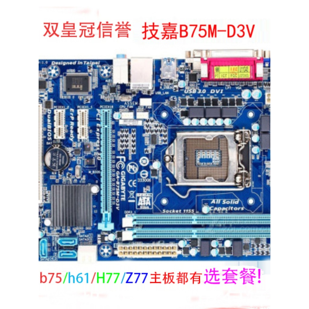 Gigabyte GA-B75M-D3V B75 เมนบอร์ดจอแสดงผล 1155 เมนบอร์ด H61 เมนบอร์ด Z77 H77 มีจําหน่าย