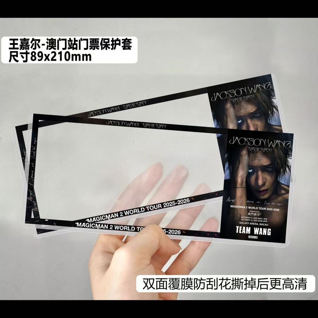 Jackson Wang Macau Bangkok Concert Ticket Protective Case Card Case Storage